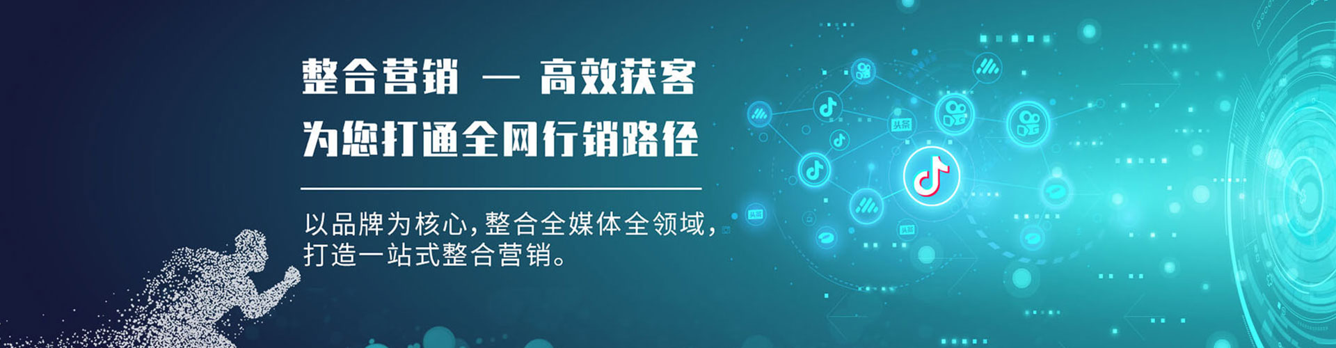 根河信息流营销